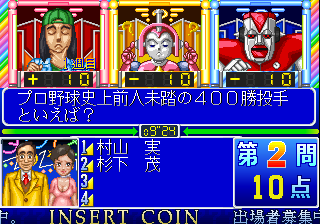 Hayaoshi Quiz Grand Champion Taikai Screenshot 1